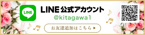 お友達追加でプレゼントあり!きたがわ としえ ピアノ・エレクトーン教室LINE公式アカウント お友達追加はこちら