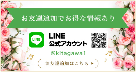 お友達追加でプレゼントあり!きたがわ としえ ピアノ・エレクトーン教室LINE公式アカウント お友達追加はこちら